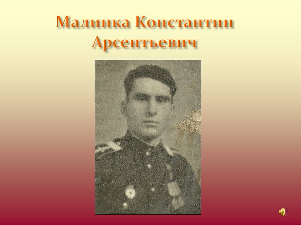 малинки школа